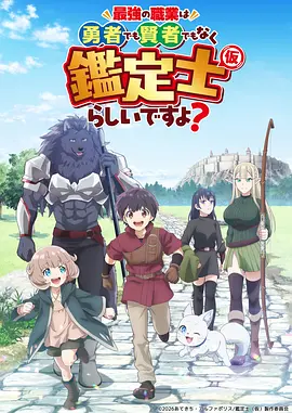 进击的巨人·终章